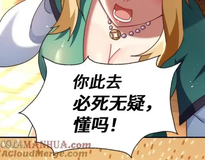 万人之上,第291话 感谢信任,第137张