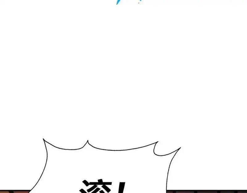 万人之上,第291话 感谢信任,第14张