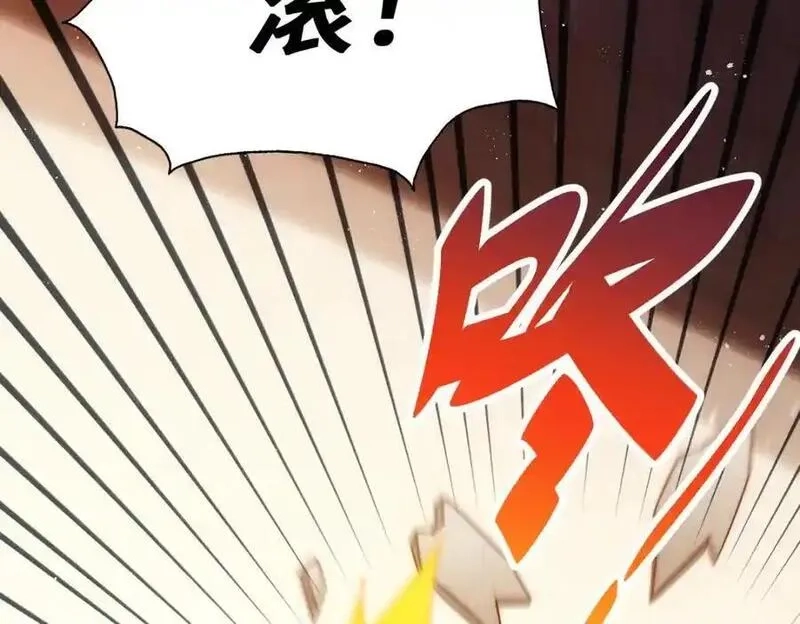 万人之上,第291话 感谢信任,第15张