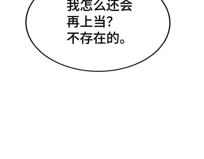 万人之上,第291话 感谢信任,第26张