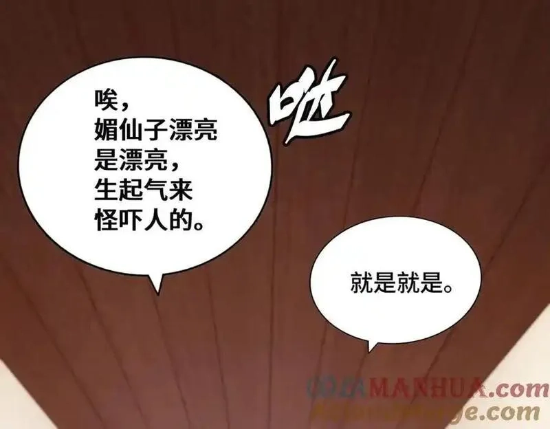 万人之上,第291话 感谢信任,第29张
