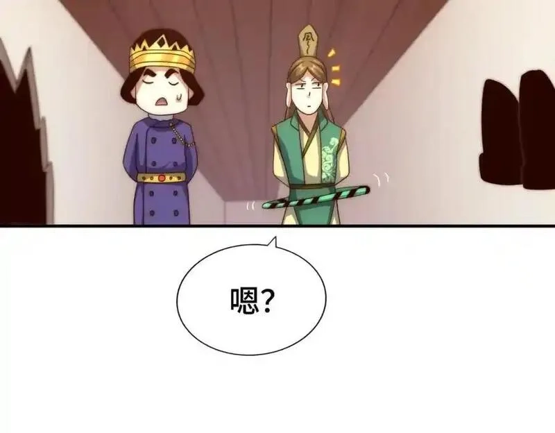万人之上,第291话 感谢信任,第30张