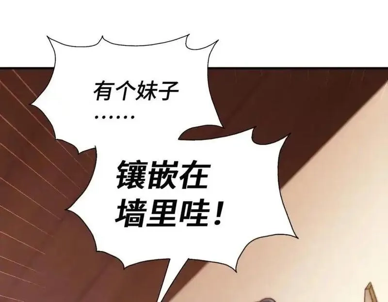 万人之上,第291话 感谢信任,第31张