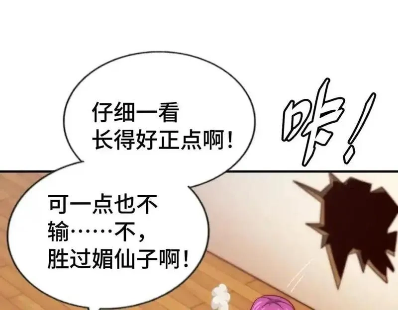 万人之上,第291话 感谢信任,第34张