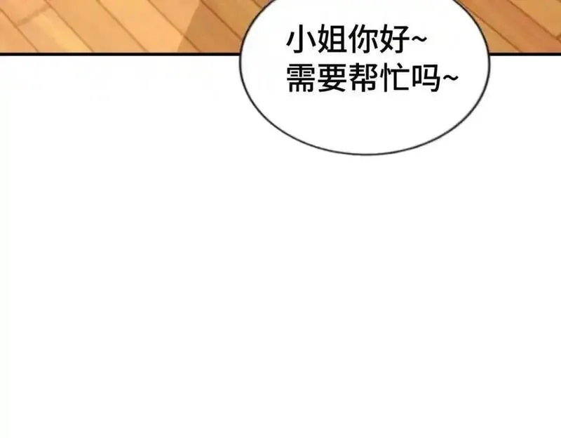 万人之上,第291话 感谢信任,第36张