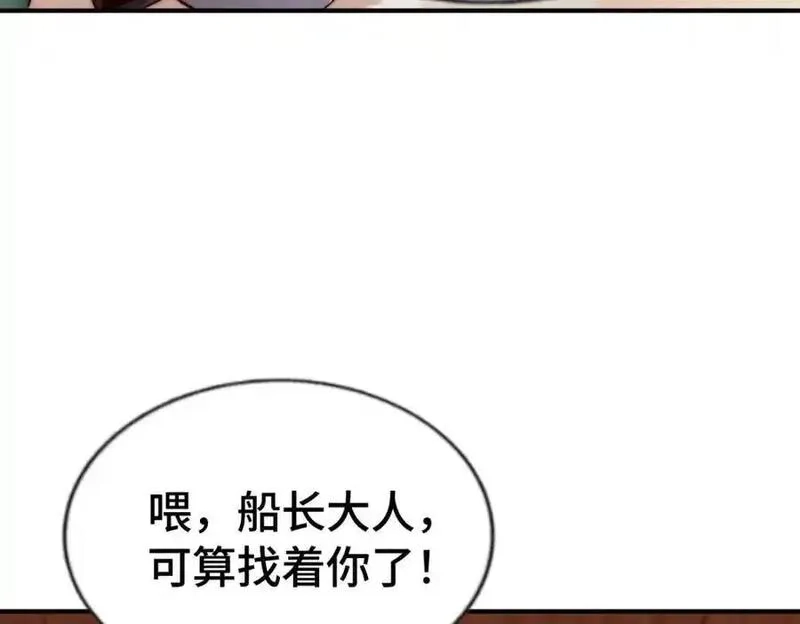 万人之上,第291话 感谢信任,第44张
