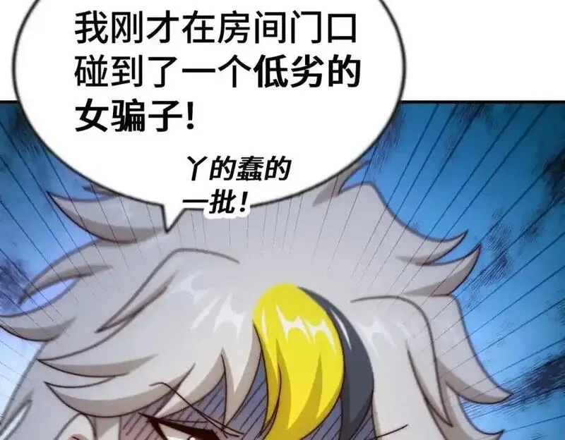 万人之上,第291话 感谢信任,第47张