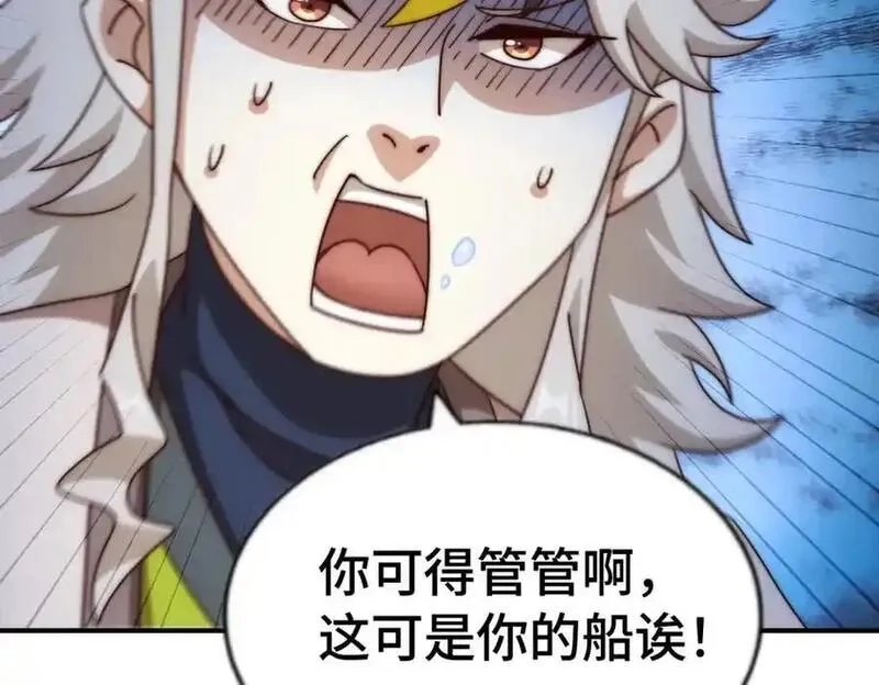 万人之上,第291话 感谢信任,第48张