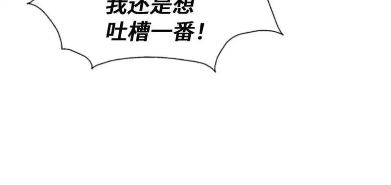 万人之上,第291话 感谢信任,第56张