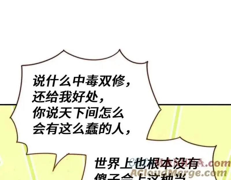 万人之上,第291话 感谢信任,第57张