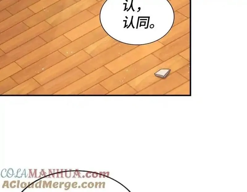 万人之上,第291话 感谢信任,第61张