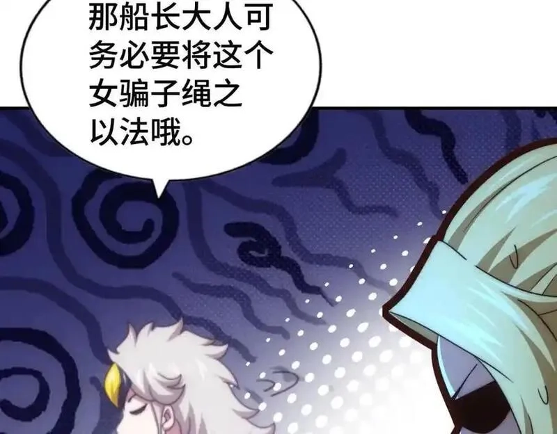 万人之上,第291话 感谢信任,第62张