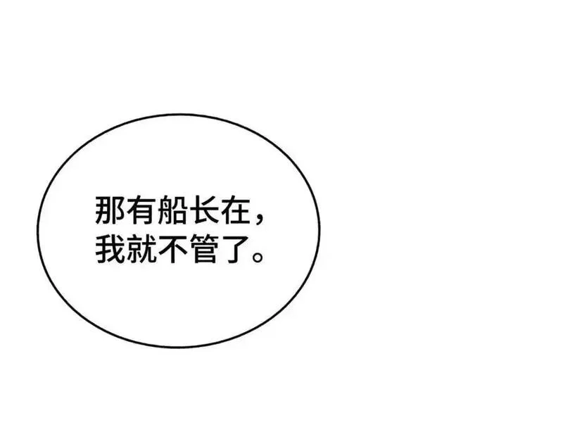 万人之上,第291话 感谢信任,第64张