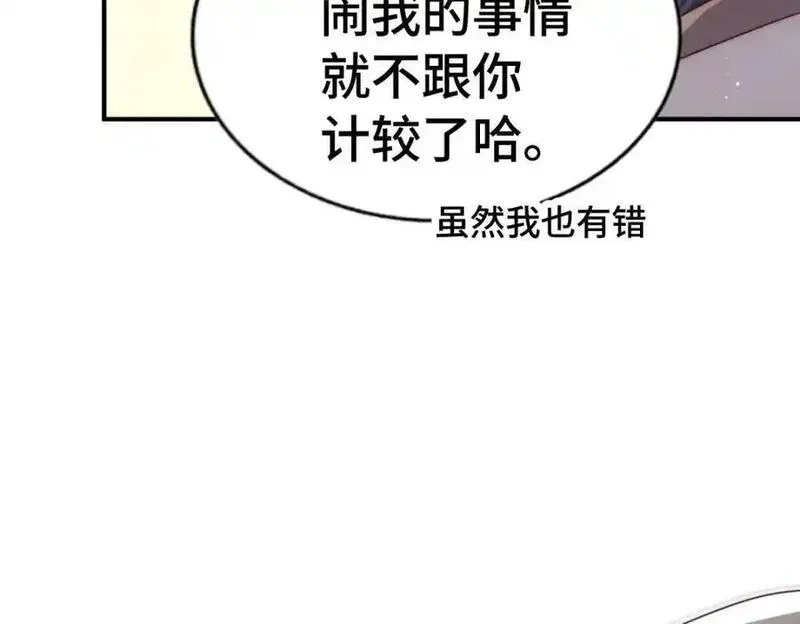 万人之上,第291话 感谢信任,第67张