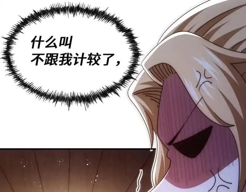 万人之上,第291话 感谢信任,第68张