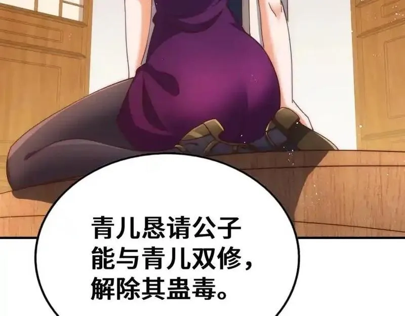 万人之上,第291话 感谢信任,第7张