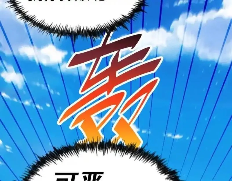 万人之上,第291话 感谢信任,第70张