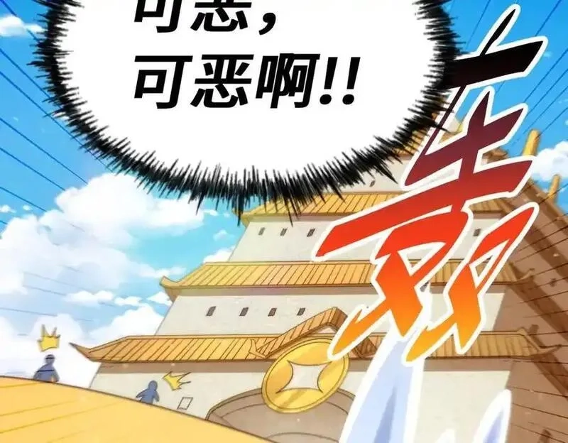 万人之上,第291话 感谢信任,第71张