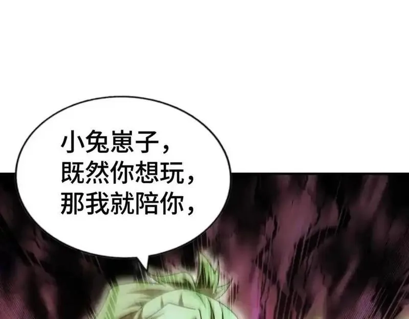 万人之上,第291话 感谢信任,第74张