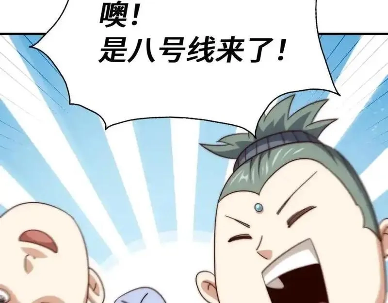 万人之上,第291话 感谢信任,第82张