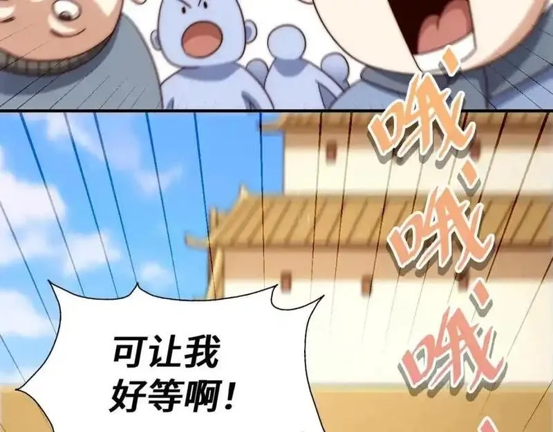 万人之上,第291话 感谢信任,第83张