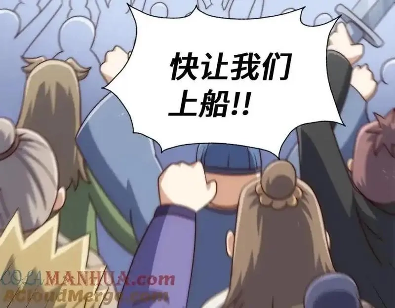 万人之上,第291话 感谢信任,第85张