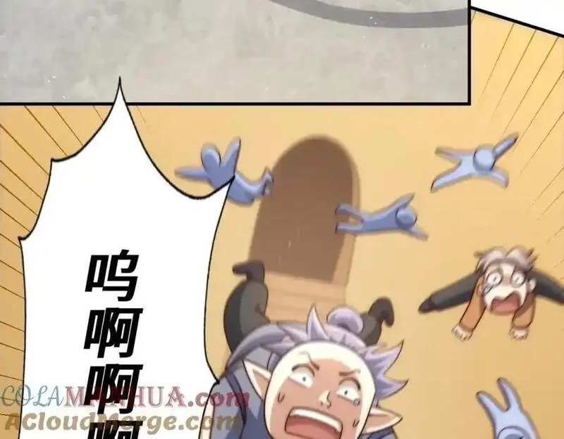 万人之上,第291话 感谢信任,第89张