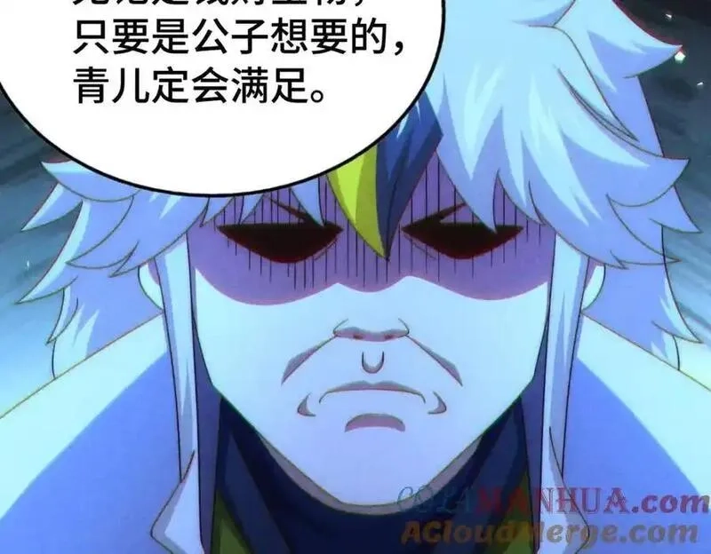 万人之上,第291话 感谢信任,第9张