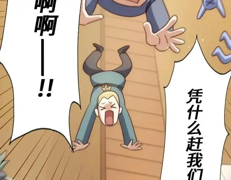 万人之上,第291话 感谢信任,第90张