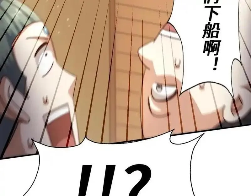 万人之上,第291话 感谢信任,第91张
