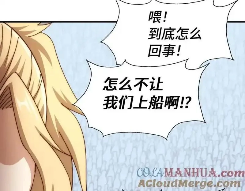 万人之上,第291话 感谢信任,第93张