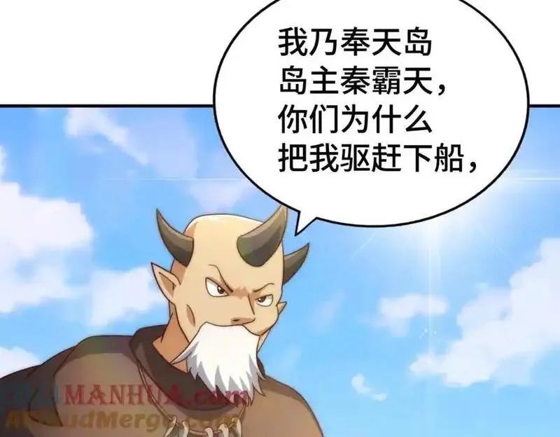 万人之上,第291话 感谢信任,第97张