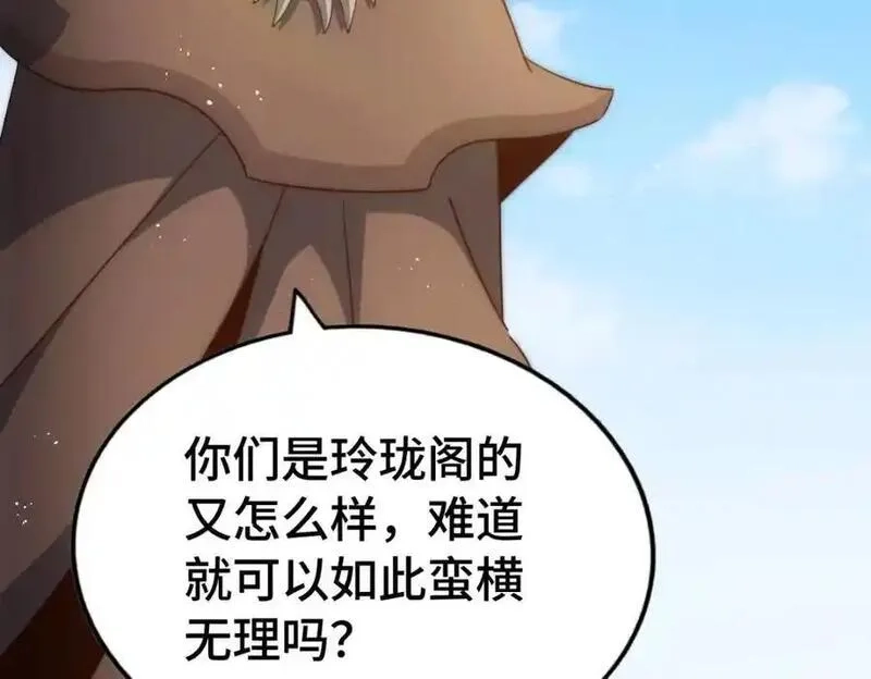 万人之上,第291话 感谢信任,第98张
