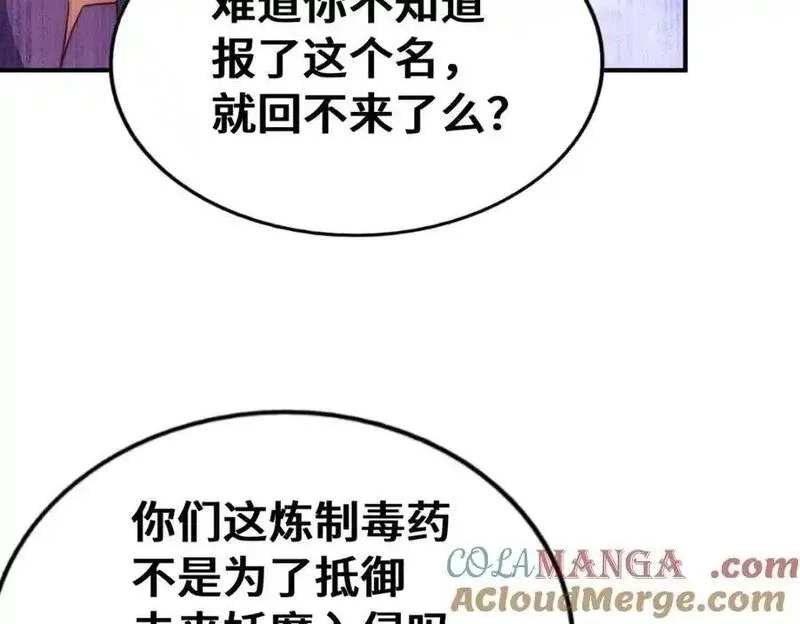 万人之上,第302话 以身试毒,第101张