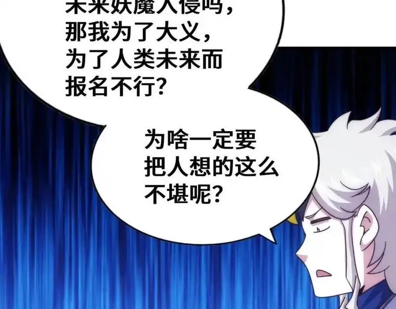 万人之上,第302话 以身试毒,第102张