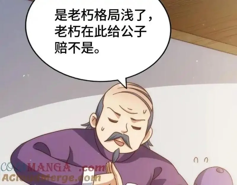 万人之上,第302话 以身试毒,第105张