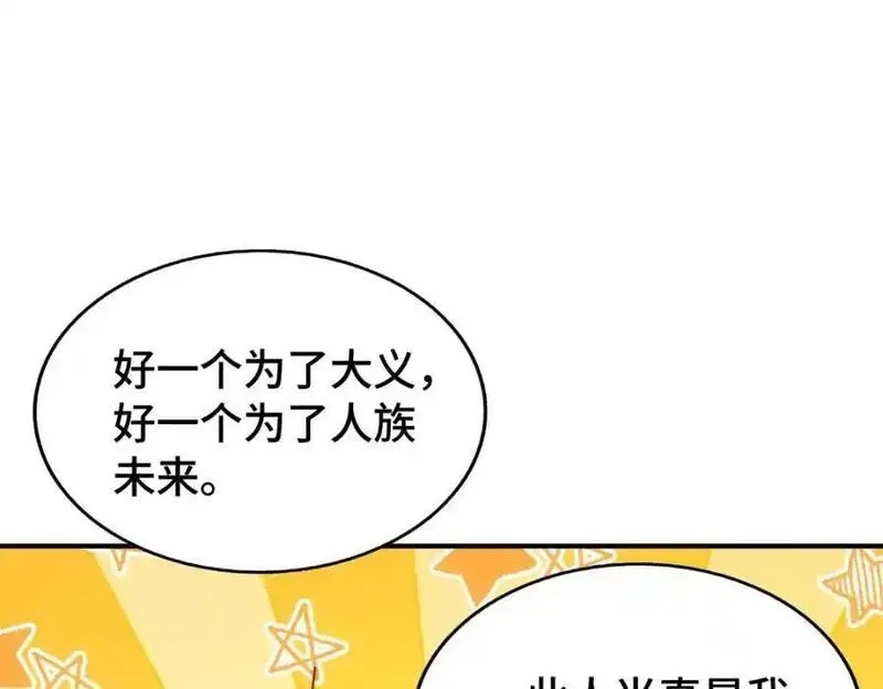 万人之上,第302话 以身试毒,第107张