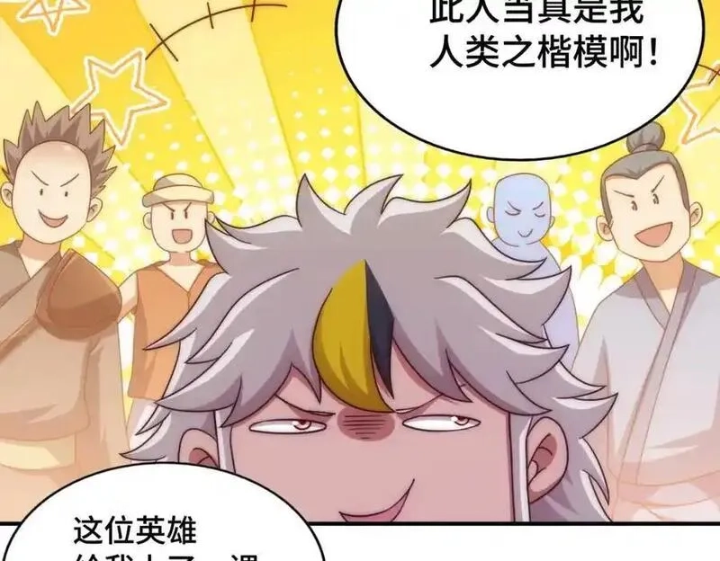 万人之上,第302话 以身试毒,第108张