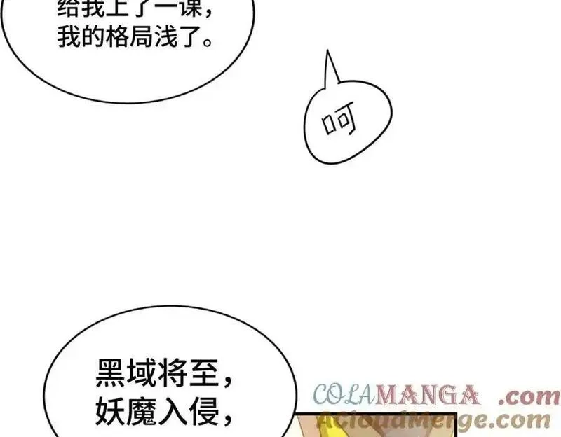 万人之上,第302话 以身试毒,第109张