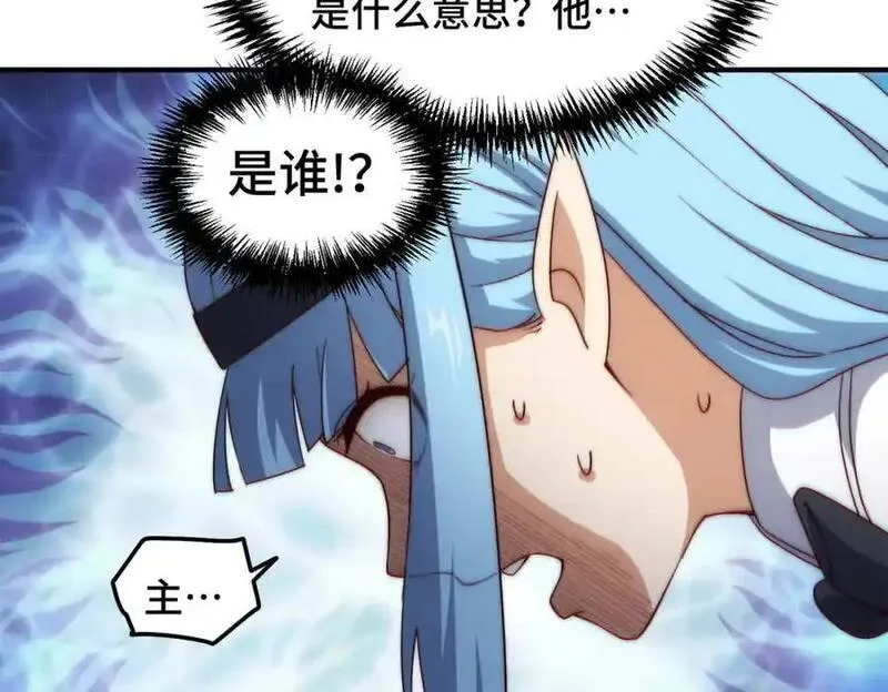 万人之上,第302话 以身试毒,第11张