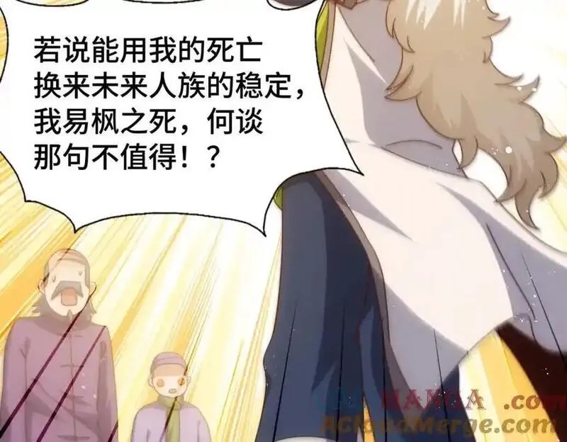 万人之上,第302话 以身试毒,第113张
