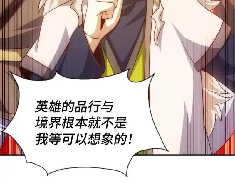 万人之上,第302话 以身试毒,第119张