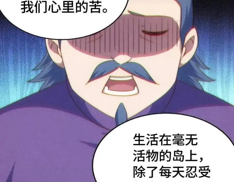 万人之上,第302话 以身试毒,第123张