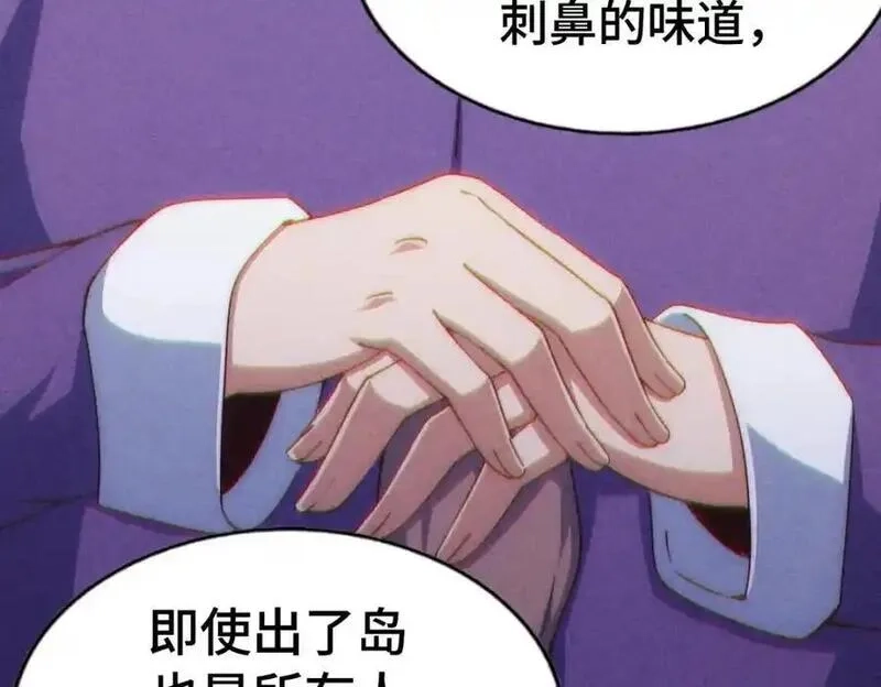 万人之上,第302话 以身试毒,第124张