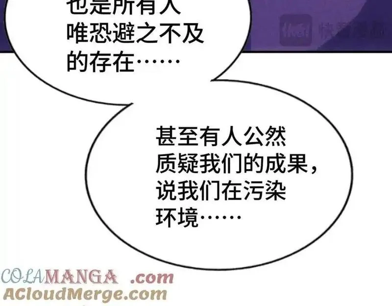 万人之上,第302话 以身试毒,第125张