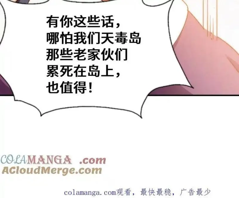万人之上,第302话 以身试毒,第129张