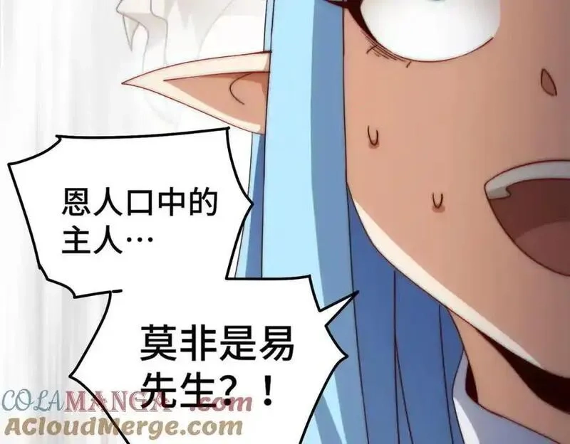 万人之上,第302话 以身试毒,第13张