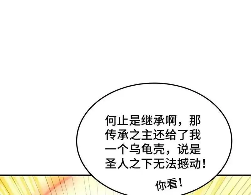 万人之上,第302话 以身试毒,第24张