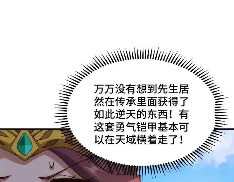 万人之上,第302话 以身试毒,第27张