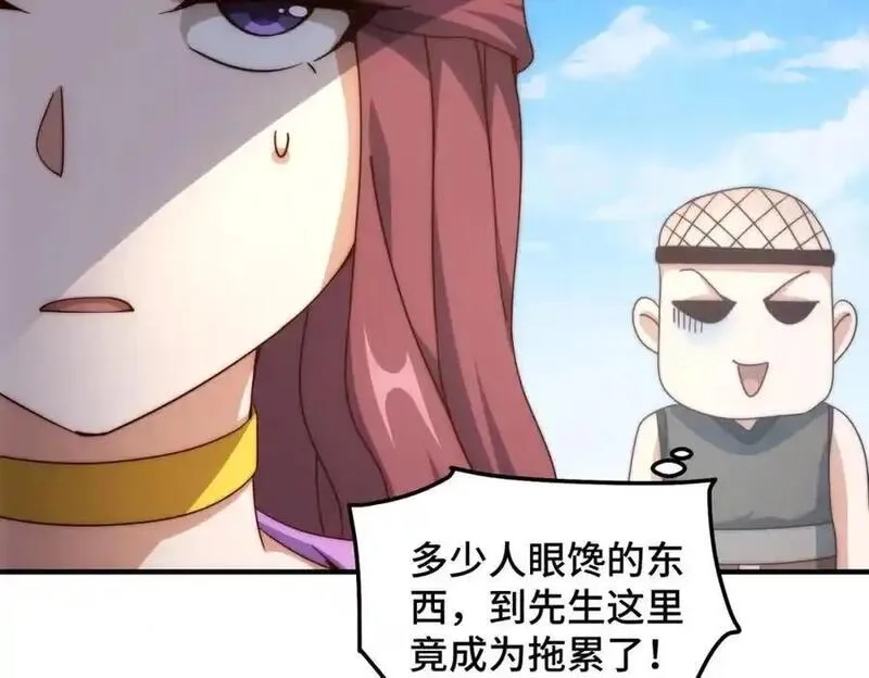 万人之上,第302话 以身试毒,第28张